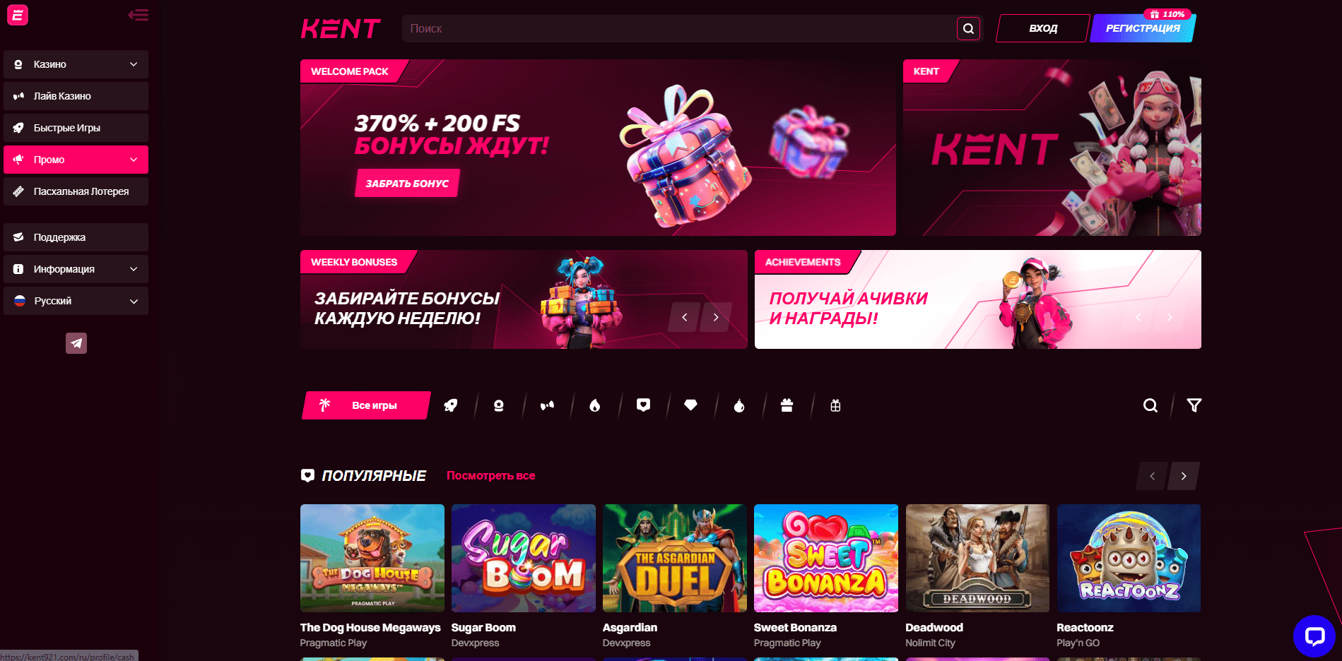 Бонусы для игроков